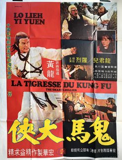 LA TIGRESSE DU KUNG FU (120x160cm)